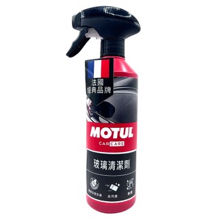 【車百購】 MOTUL Car Care Glass Clean 玻璃清潔劑 快速去油膜 不留水痕 500ml