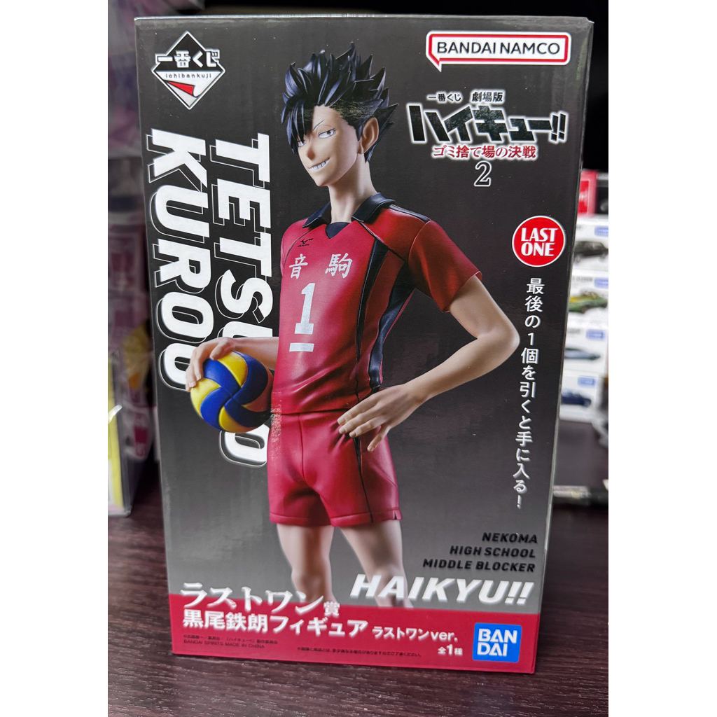 日版排球少年木兔.赤葦京治 黑尾 孤爪 及川徹 孤爪ㄧ番賞B賞 日向烏鴉 研磨貓 宮侑 日向翔陽 影山鴨黑尾貓宮治