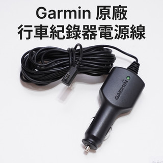 📢蝦幣九折📢 Garmin原廠 車充線 行車記錄器用 車用電源線 Dash cam、GDR｜micro [配件區]