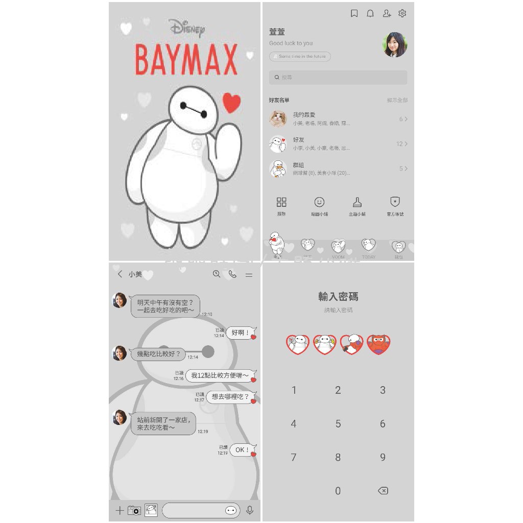 Line國內🇹🇼主題∣大英雄天團（簡約灰調） 大英雄天團 Big Hero 6