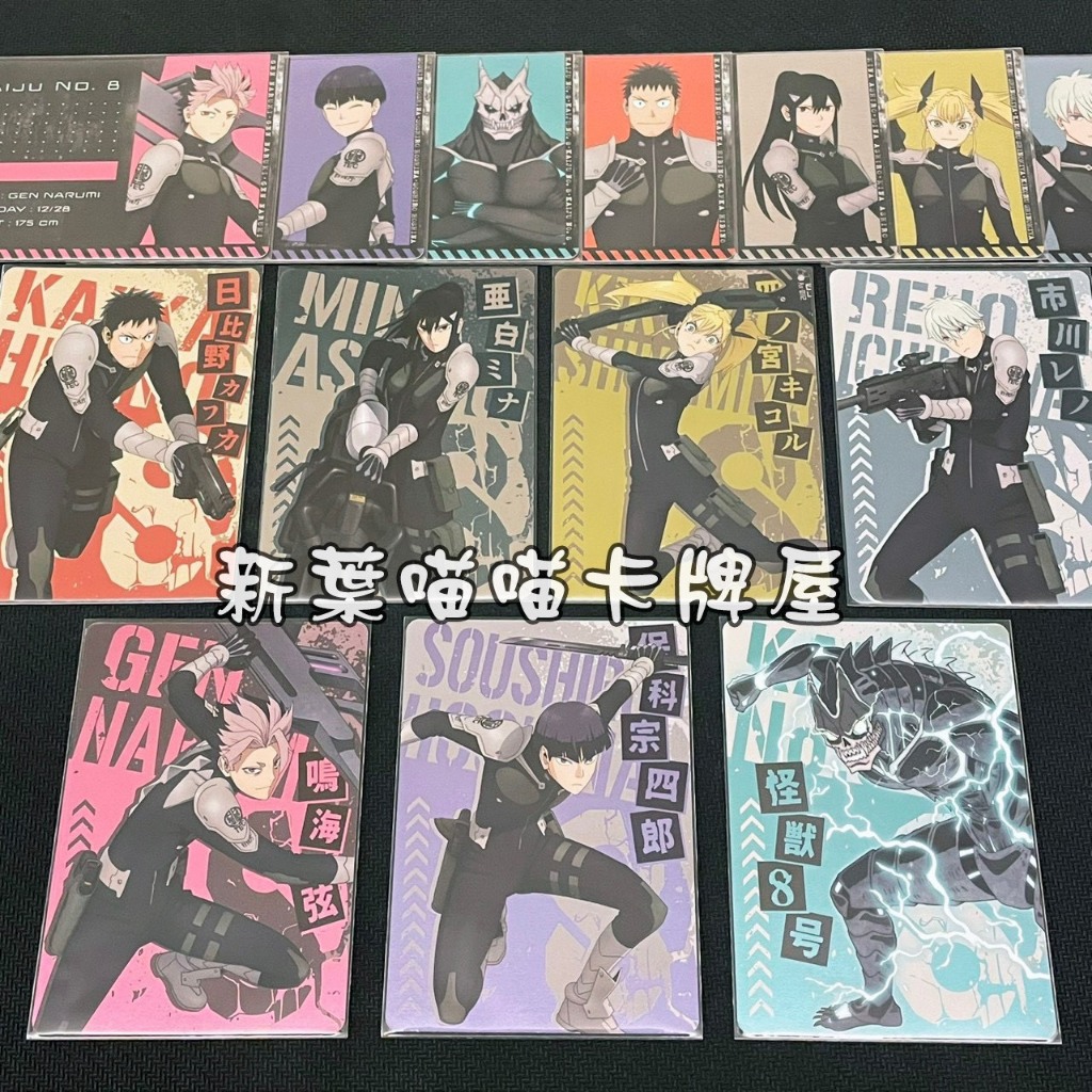 (正版機台) 怪獸8號 小卡 抽卡機 快閃店 閃卡 鳴海弦 保科宗四郎 日比野卡夫卡 市川雷諾 四之宮琪歌露 亞白米娜