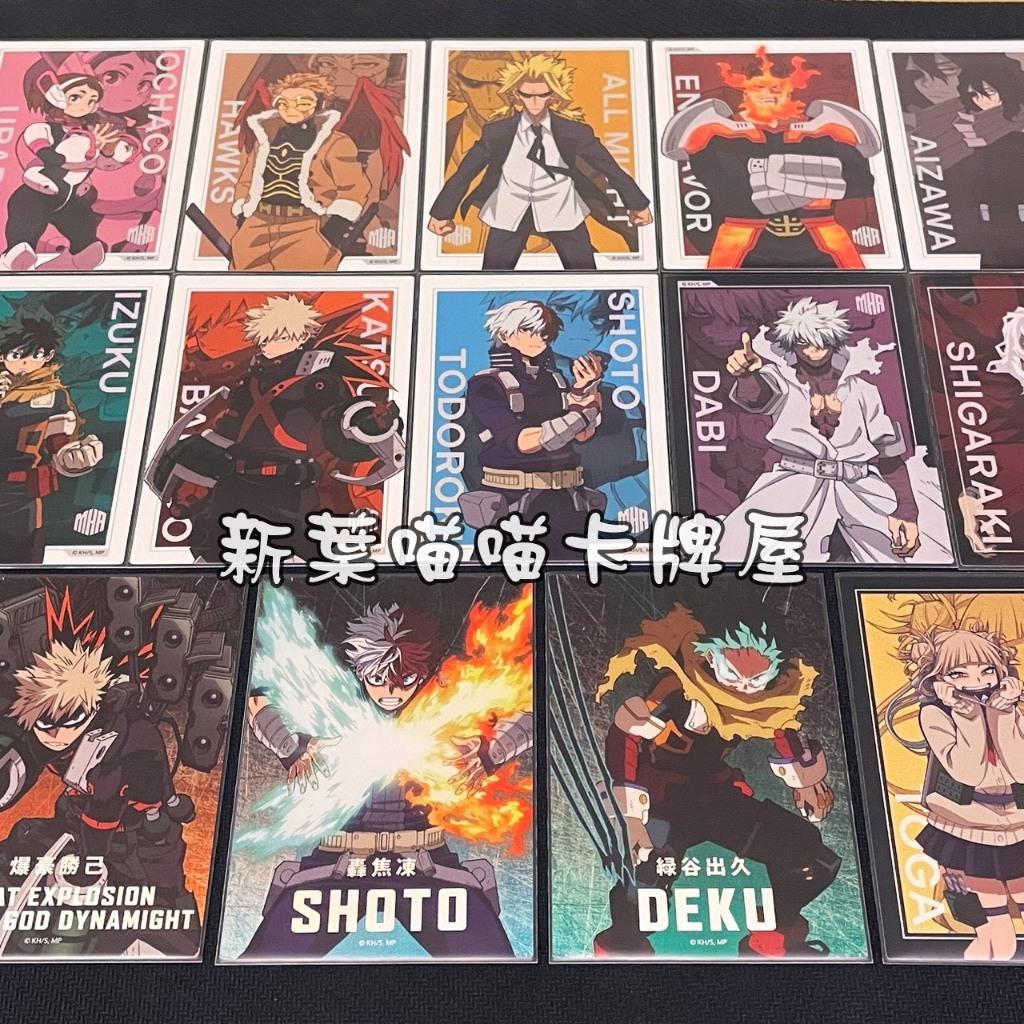 (正版機台) 我的英雄學院 小卡 抽卡機 我英 閃卡 綠谷 爆豪 轟焦凍  霍克斯 死柄木 渡我 荼毘 歐爾麥特 奮進人