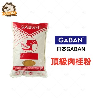 烘焙365＊GABAN 頂級肉桂粉 分裝100g/包0000801010192