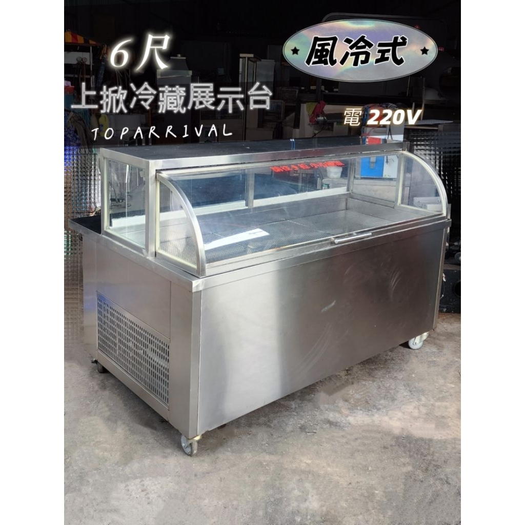 冷藏餐車 冷藏攤車 冷藏展示台 冷藏展示櫃 冷藏滷味台 冷藏展示台冰箱 滷味 串燒烤 鹹酥雞 麻辣燙