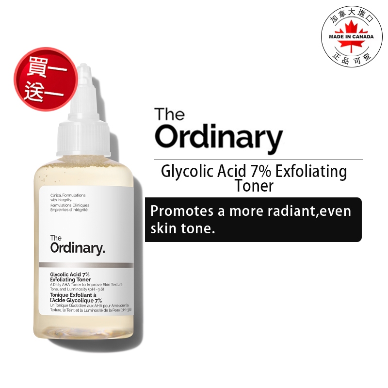 The Ordinary Glycolic Acid 7% Exfoliating Toner 7%甘醇酸溫和煥膚爽膚水
