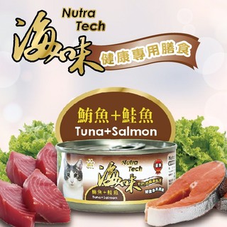 皇冠國際【Nutra Tech】海味貓罐-鮪魚+鮭魚 170g★一箱/48罐★