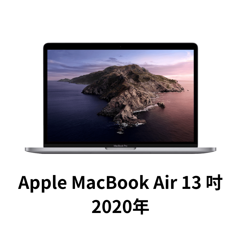 Apple MacBook Air 13吋 2020年 A2179 Intel版 二手筆電 蘋果筆電