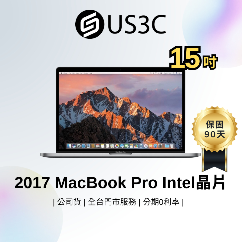 Apple MacBook Pro Retina 15吋 i7 Touch Bar 2017 蘋果 二手筆電 US3C