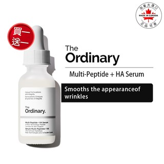 The Ordinary Multi-Peptide+HA Serum 多重胜肽 + 透明質酸精華液 60ml 升級版
