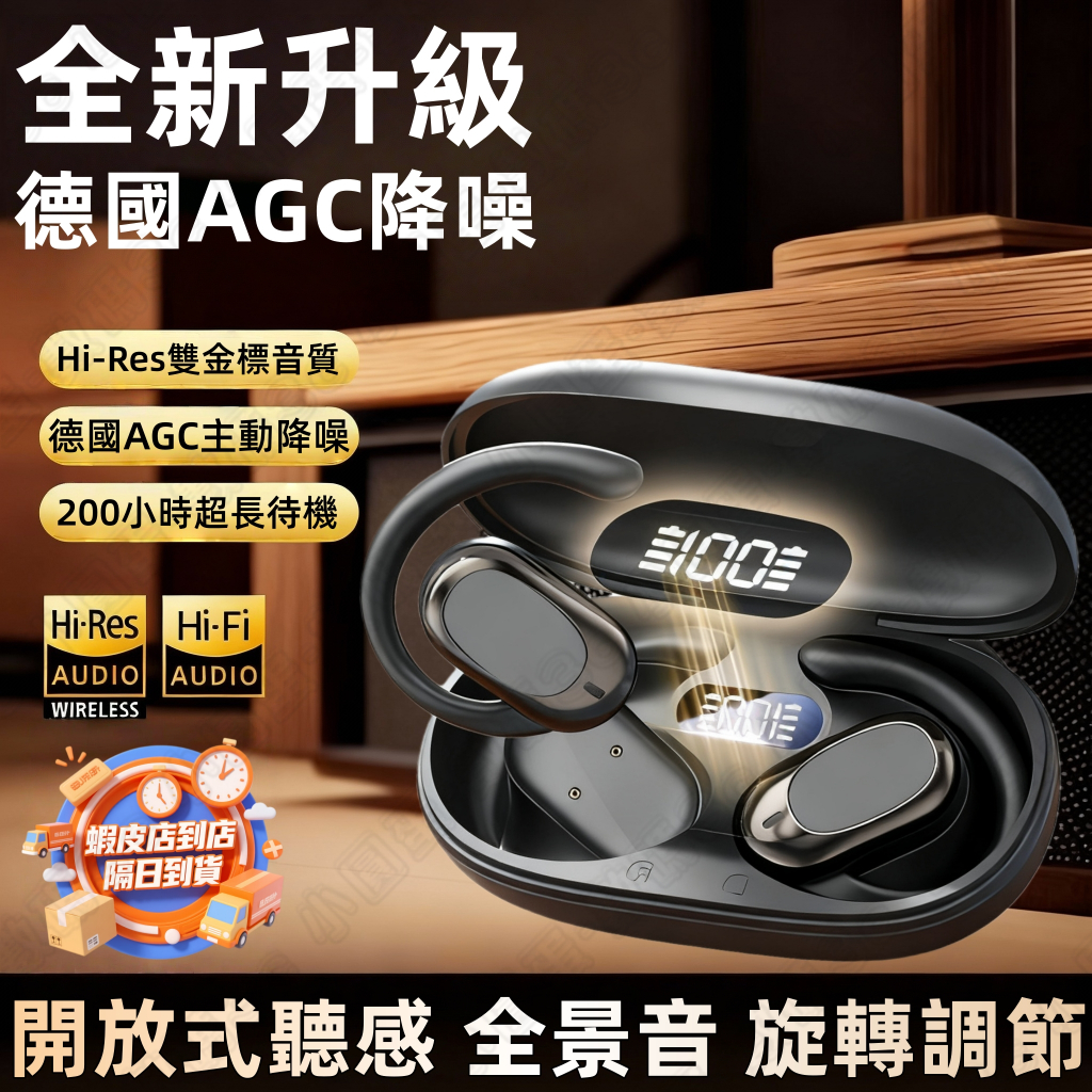 🔥現貨🔥tws無線耳機 耳掛式耳機 狂甩不掉 藍芽耳機5.49 柏林之聲耳機藍芽 旋轉調節 無限耳機 降噪耳機 運動耳機