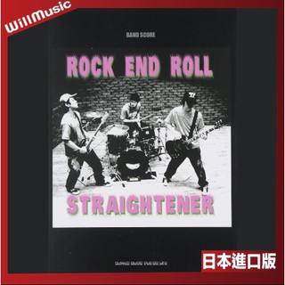 微音樂💃 現貨 日版 STRAIGHTENER Rock end roll 樂團譜 樂譜 日本進口版