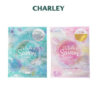 [臺灣代理商] CHARLEY Petiller Savon入浴劑40g (共2款)