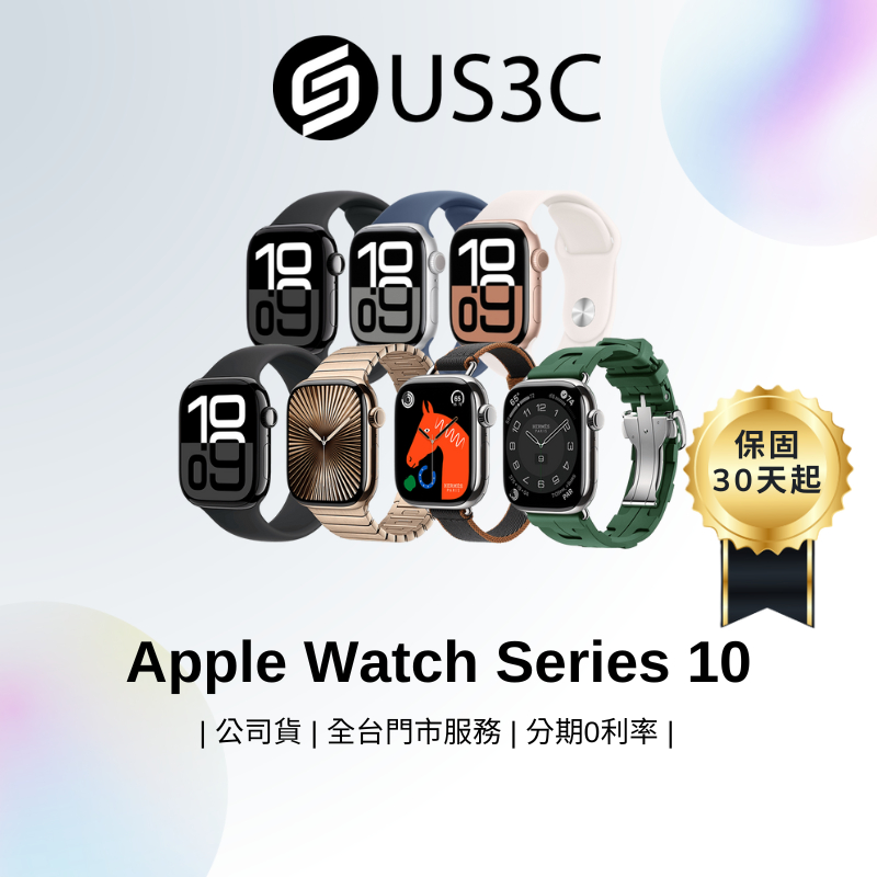 Apple Watch Series 10 智慧型手錶 血氧跌倒偵測 運動 健身 健康監測 快速充電 福利品 二手手錶