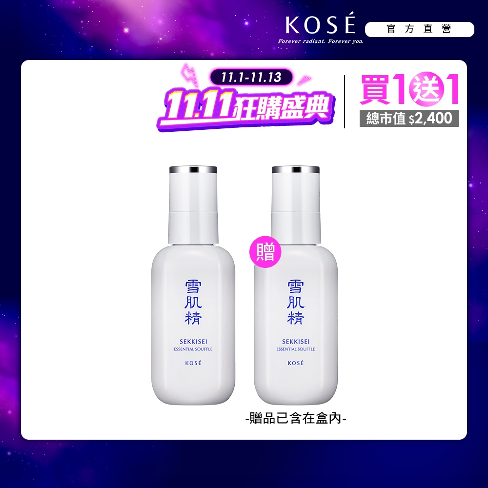 KOSE 高絲 雪肌精 舒芙蕾精華乳140mL