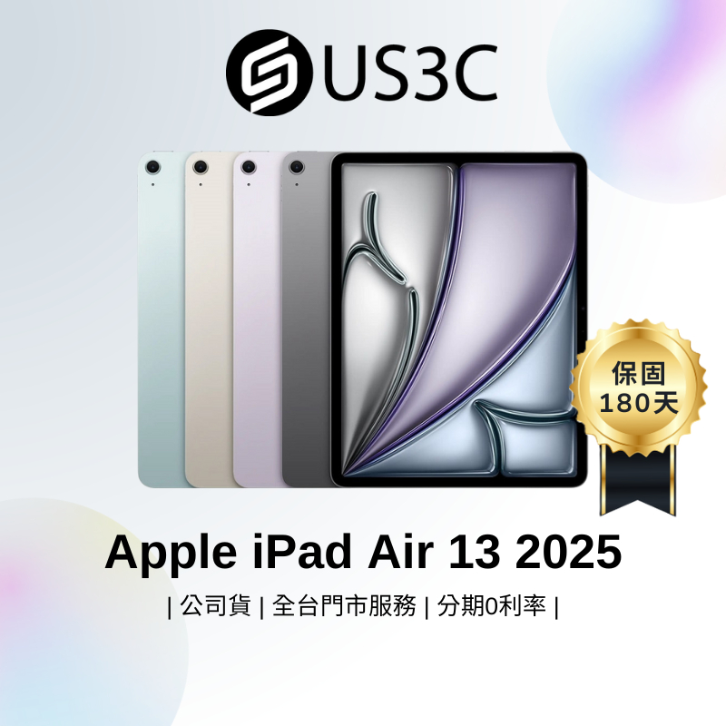 Apple iPad Air 13 M3 13吋 Touch ID 蘋果二手平板電腦 追劇 遠距教學 中古機 福利品