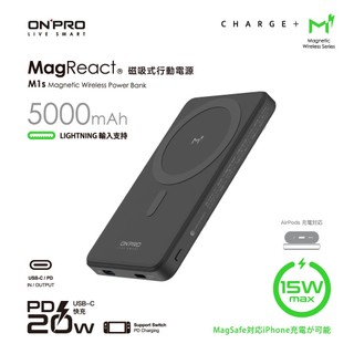 ONPRO MagReact M1s 5000mAh 磁吸無線急速行動電源 Magsafe磁吸行動電源【Wh已標示】黑