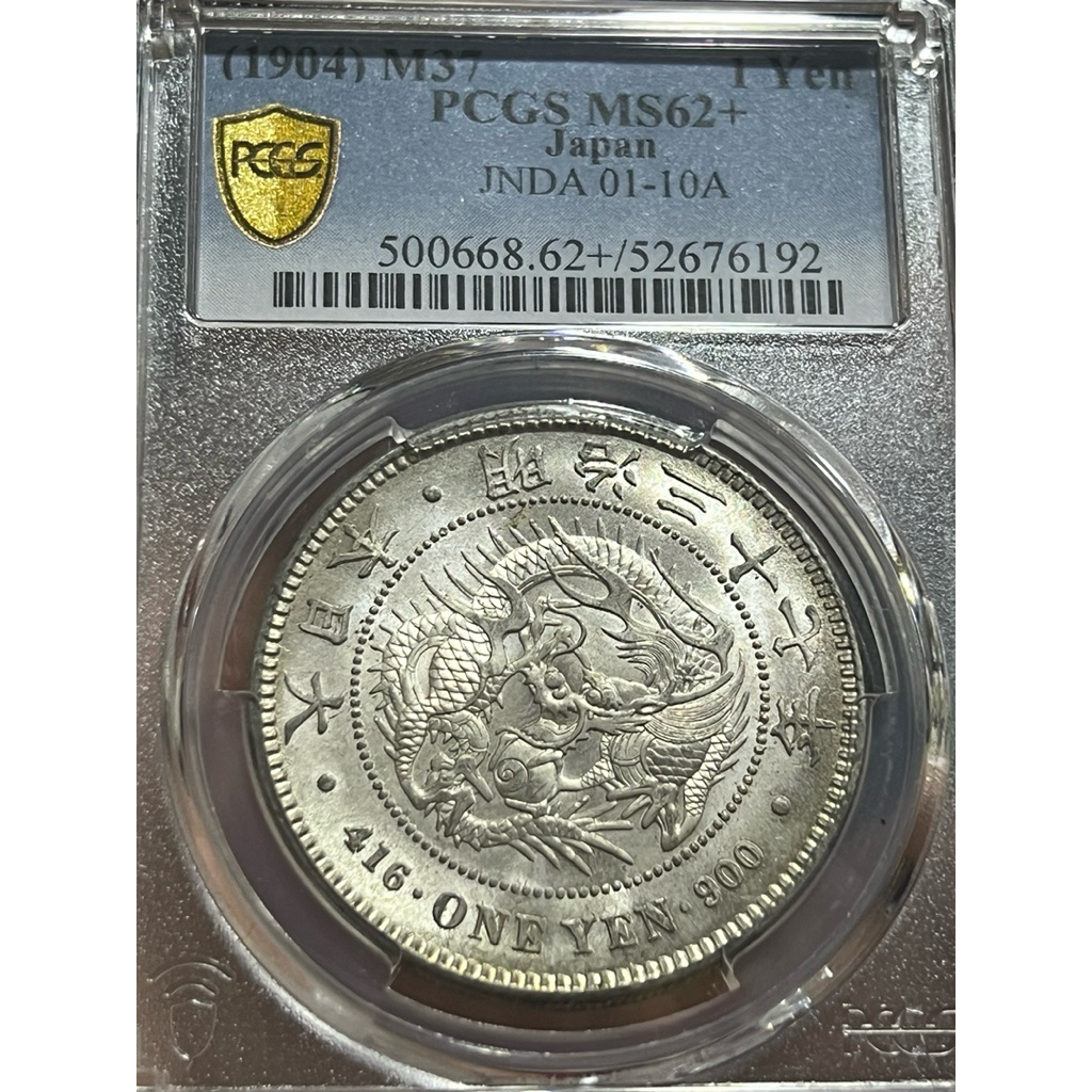 龍銀明治37年ㄧ圓的價格推薦- 2025年11月| 比價比個夠BigGo