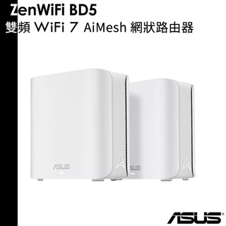 ASUS 華碩 ZenWiFi BD5 BE5000 雙頻 WiFi 7 AiMesh 網狀路由器 白 二入組