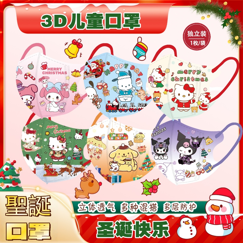 【聖誕節口罩-滿100入送10入】聖誕兒童口罩 聖誕禮物 聖誕交換禮物 兒童口罩 兒童立體口罩 兒童禮物