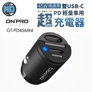 GT-PD45MINI PD3.0 45W 超急速車用充電器 快充 車充 迷你車充 雙TYPEC