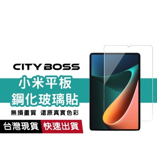【現貨】小米 OPPO 平板玻璃 保護貼 適用 Pad5 小米Pad 6 7 pro 紅米Pad2 Pro 玻璃貼