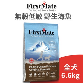 【第一饗宴 FirstMate】WDJ 無穀低敏 野生海魚全齡犬配方 6.6 公斤 (狗)[狗飼料]{毛孩便利店}
