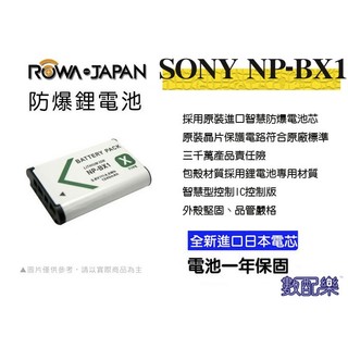 數配樂 ROWA for SONY NP-BX1 電池 USB 雙槽 充電器 RX100 VII RX100M7 ZV1