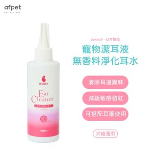 藍色尾巴 日本afpet 寵物清耳液 溫和淨化耳水 [犬貓通用]