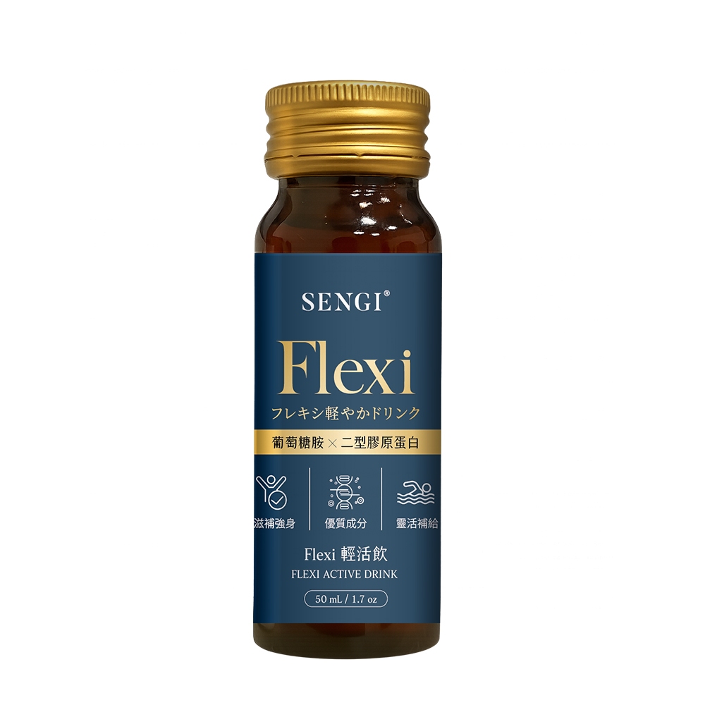 預購多件優惠✅ 32罐以上請選宅配🏅有感好物推薦🏆SENGI Flexi 輕活飲🌟8罐倍數出禮盒裝