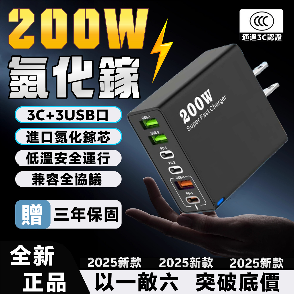 米家優選🍯200W氮化鎵充電器 六孔快充頭 豆腐頭 快充頭 快充豆腐頭 PD快充頭 安卓蘋果適用 多孔充電頭 小米閃充頭