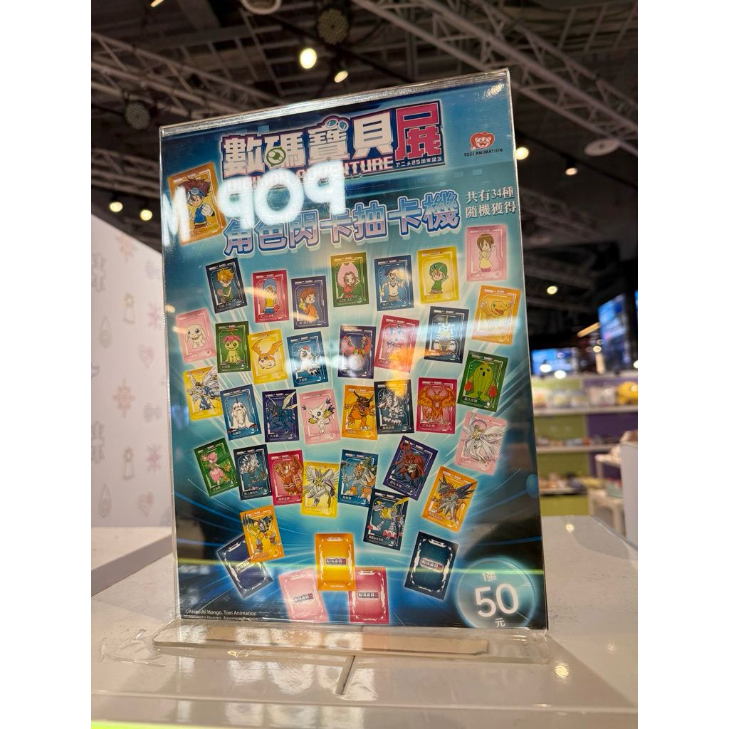 數碼寶貝 快閃店 三創 小卡  加布獸 亞古獸 書籤尺  巴達獸  加布獸 透卡 入場 素娜 阿和 阿武
