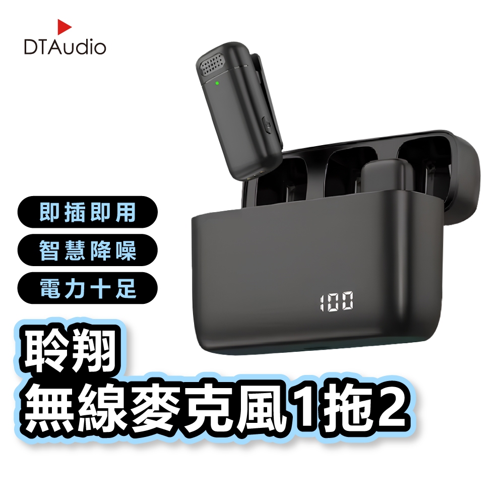 聆翔 無線麥克風 一拖二 即插即用 適用蘋果安卓 抗噪降噪 高清收音 長續航 邊錄邊充 聆翔旗艦店