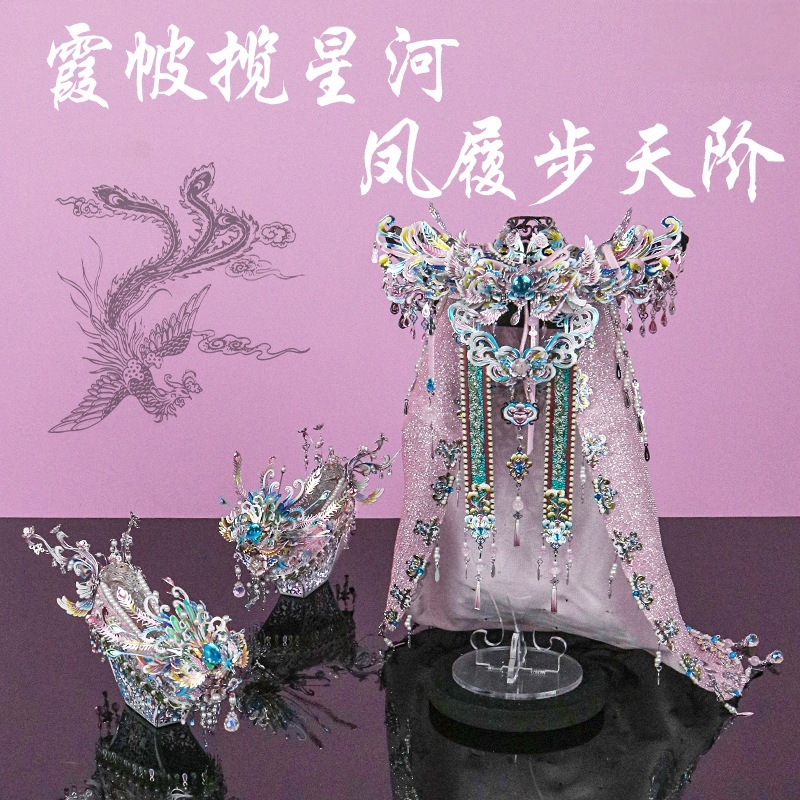 💖 【台灣出貨】DIY手作鋼達金屬模型 粉黛霞帔 粉黛鳳履 婚攝道具 文定回禮 桌面擺飾 家居裝飾 生日禮物 diy禮物