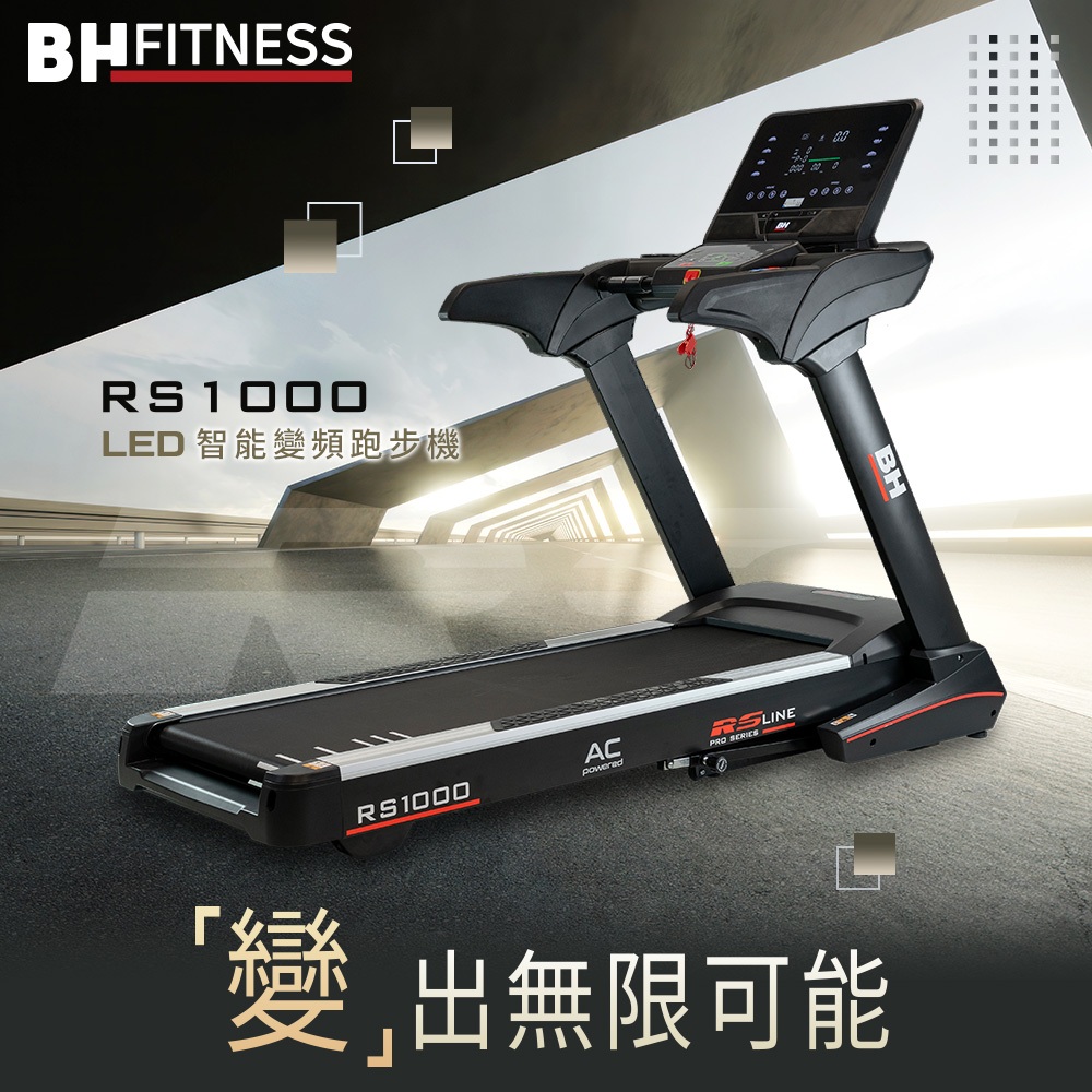【BH】G6179LED RS1000 LED 變頻跑步機(到府安裝/變頻馬達/15段坡度/低速啟動更安全)