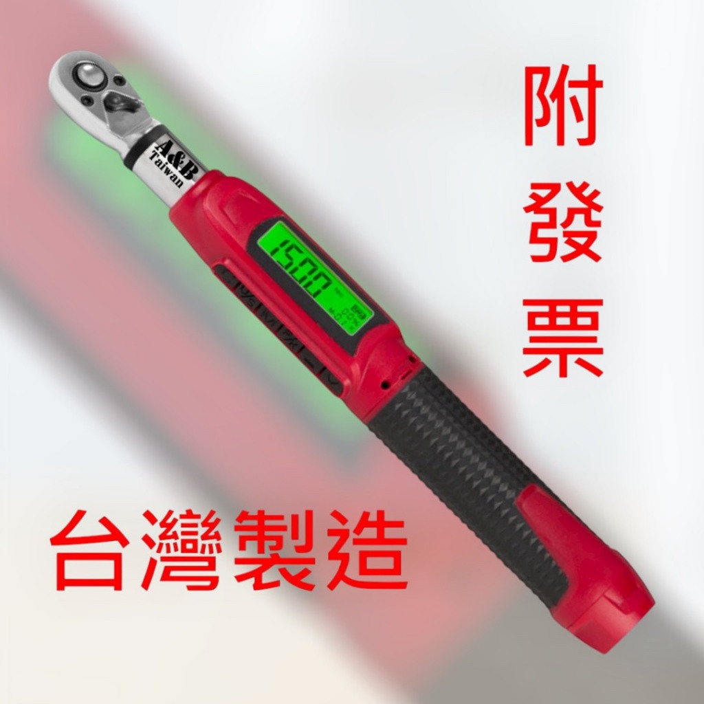 數位扭力板手的價格推薦- 2026年1月| 比價比個夠BigGo