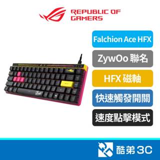 ASUS 華碩 ROG FALCHION ACE HFX 有線磁軸電競鍵盤 ZywOo聯名款 CS 絕對武力 無數字鍵