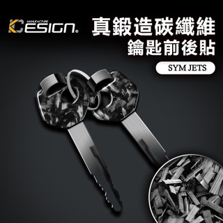 真鍛造碳纖維 SYM 三陽 DRG JETS JETSL 150 ABS 鑰匙貼 鎖頭貼 卡夢貼 碳纖維貼 啟動圈