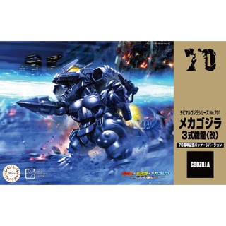 【現貨】FUJIMI 富士美 3式機龍改 メカゴジラ 70週年記念 Godzilla 組裝模型