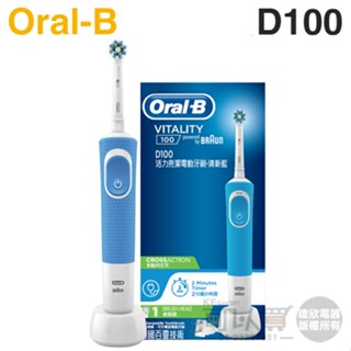 Oral-B 歐樂B ( D100 ) 活力亮潔電動牙刷-清新藍-原廠公司貨