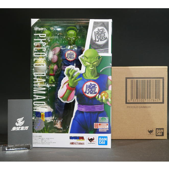 (參號倉庫) 現貨 魂商店 限定 S.H.F SHF 七龍珠 比克 大魔王 比克大魔王 悟空幼年期