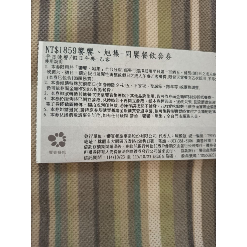 💃饗饗 旭集  平日晚餐/假日午餐券🕺 同饗餐飲券 饗饗餐券 旭集餐券 全台門市通用 吃到飽餐券