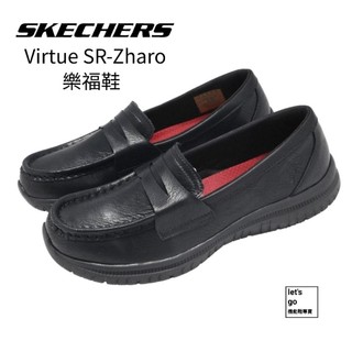 let's go【機能鞋專賣】Skechers 樂福 Virtue SR-Zharo 真皮 女 黑 108301BLK