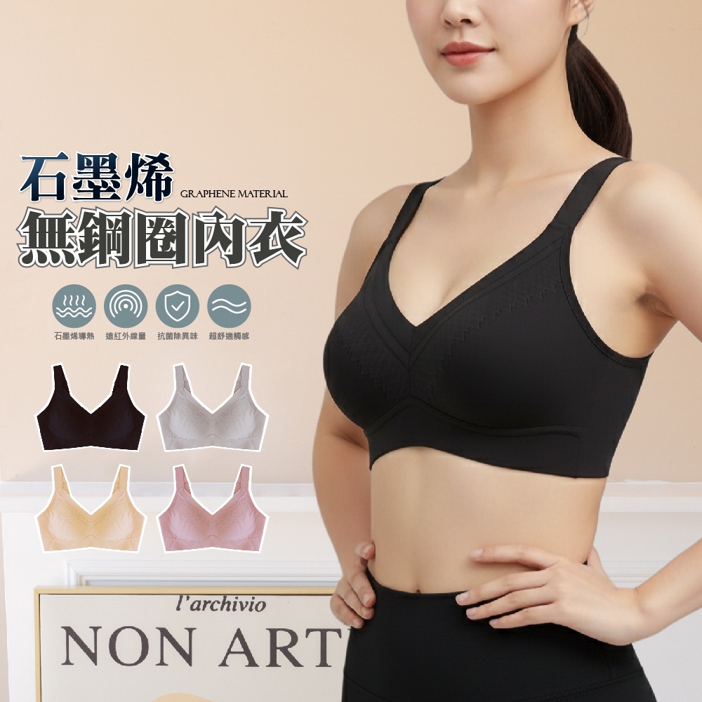 伊黛爾【無鋼圈】琉光羽舞 石墨烯 透氣排汗 包覆 防副乳 無鋼圈內衣 女內衣 晚安內衣 睡眠內衣 #8113