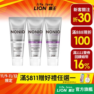 日本獅王LION NONIO終結口氣抗敏牙膏 多入組 │臺灣獅王官方旗艦店