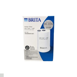 BRITA 濾芯 ON TAP V-MF HF 龍頭式濾水器濾芯 德國原廠正品 日本製 現貨 隔日到貨 五重濾菌 SGS