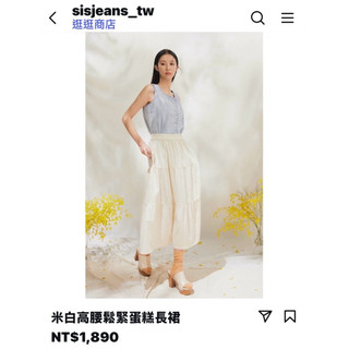 全新專櫃Sisjeans米杏腰伸縮蛋糕裙M