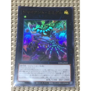 [ 隨緣遊戲王卡 ] WPP6-JP022 巨型寶箱鬼 ( 金亮 )