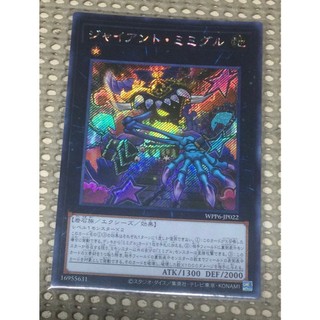 [ 隨緣遊戲王卡 ] WPP6-JP022 巨型寶箱鬼 ( 斜鑽 )