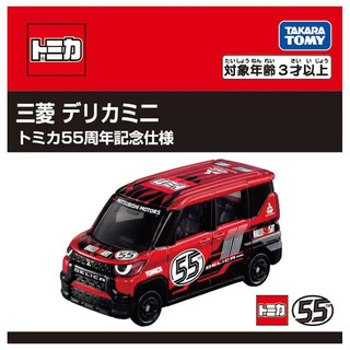TOMICA 55週年紀念合作車款-三菱Delica Mini 現貨《動漫貨櫃玩具批發》