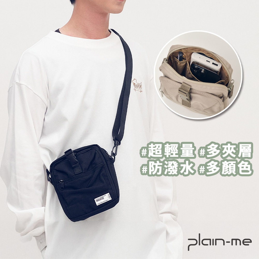 plain-me 旅行小包 防潑水 斜背包 側背包 包包 [COP3008]